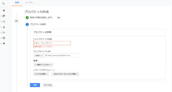 アナリティクス2